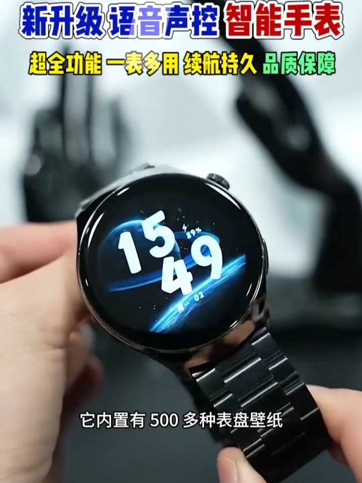 无需插卡，自在通话 爆款智能语音手表，持久续航，一戴随心